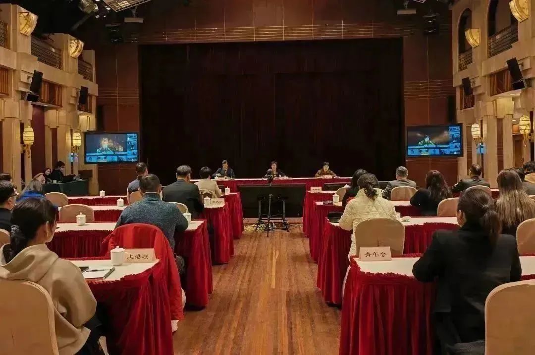 上海海外聯誼會、上海中國和平統一促進會、滬港社團總會聯合召開全國兩會精神學習分享會