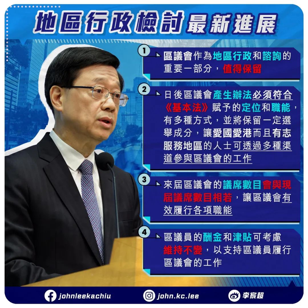 滬港社團總會姚祖輝主席：堅決支持香港區議會選舉制度改革