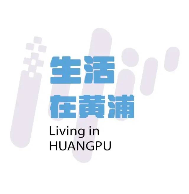 香江之畔、科创之约！“上海黄浦—香港科创产业合作推介会”在香港举办