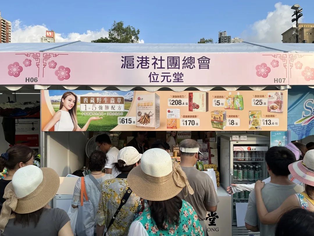 總會全力參與「家鄉市集嘉年華」展現滬港特色美食文化