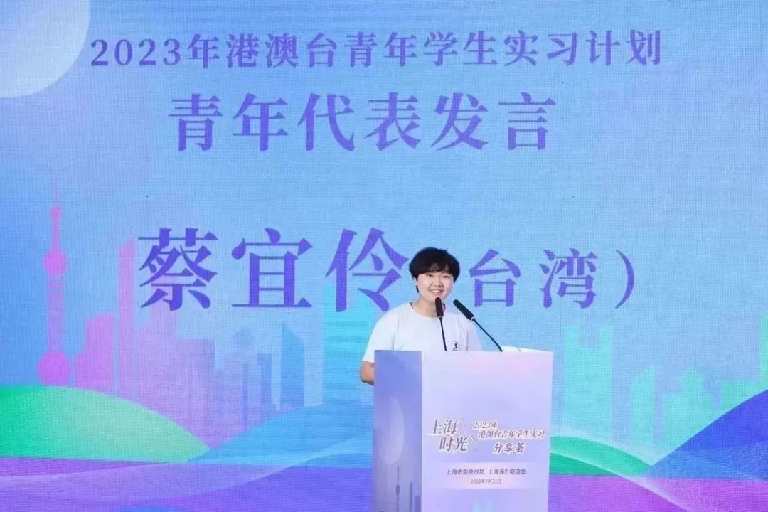 2023年港澳台青年學生實習分享薈成功舉辦