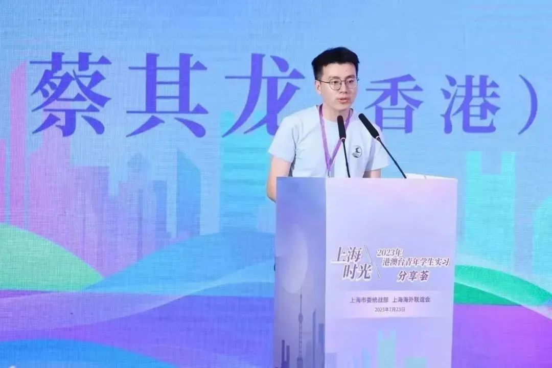 2023年港澳台青年學生實習分享薈成功舉辦