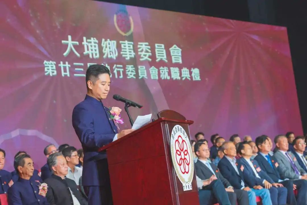 總會林奕權執委榮任大埔鄉事委員會第廿三屆執行委員會主席