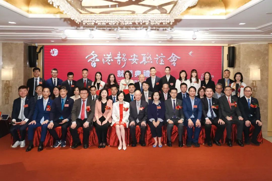 【香港靜安聯誼會正式成立】