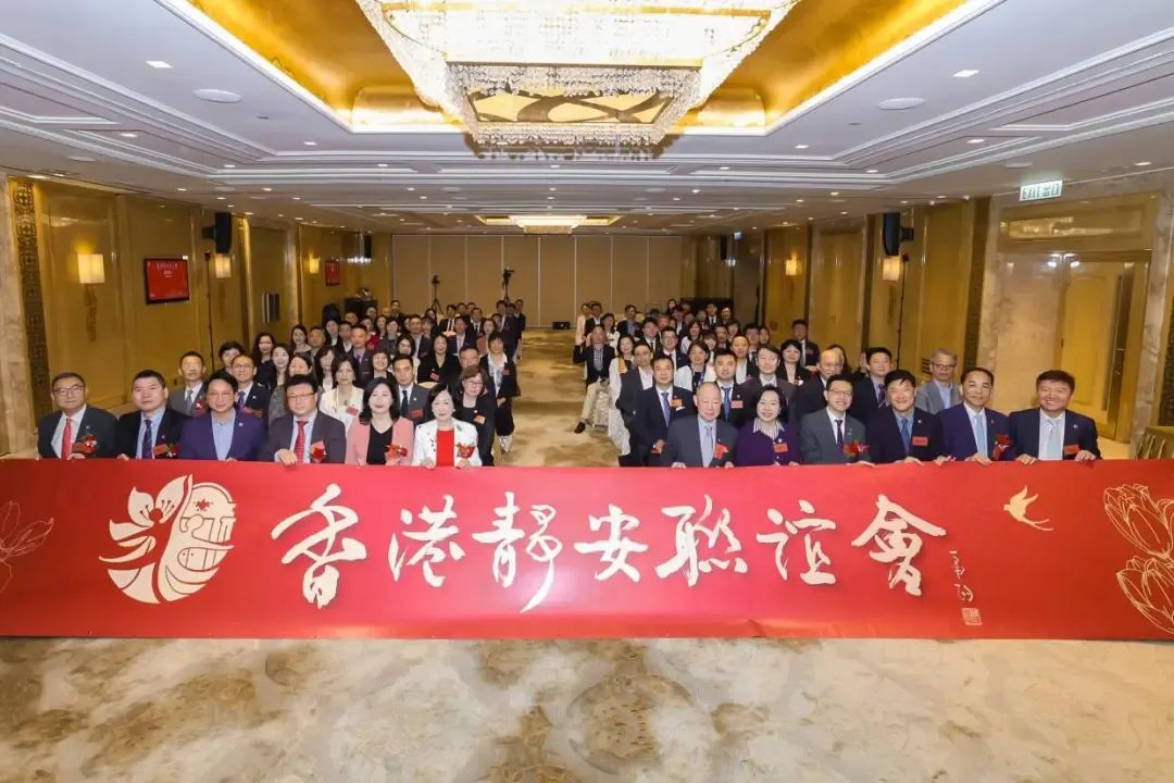 【香港靜安聯誼會正式成立】