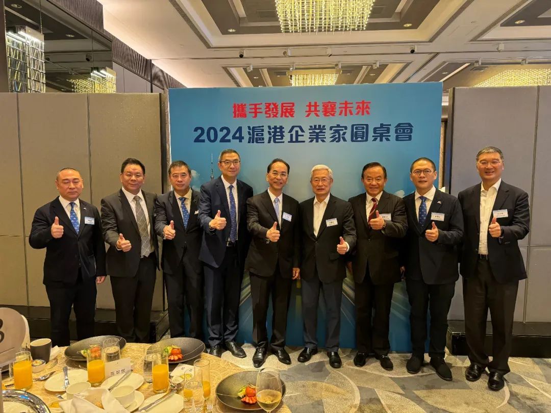 【2024滬港企業家圓桌會】