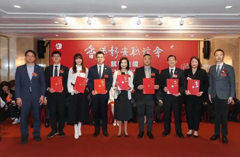 【香港靜安聯誼會正式成立】