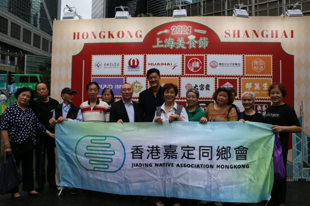 滬港社團總會全力協助籌辦「上海美食節」
