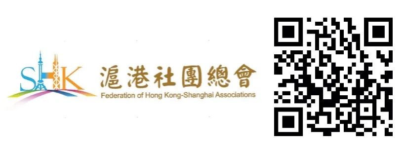 【滬港社團總會全力支持中央新增八市個人遊訪港措施】