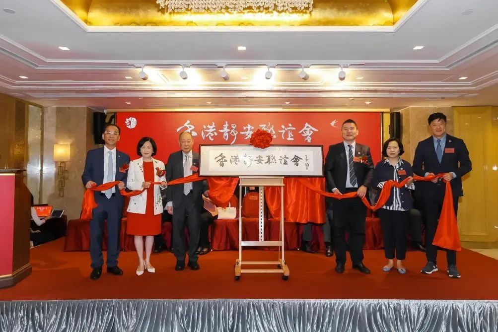 【香港靜安聯誼會正式成立】