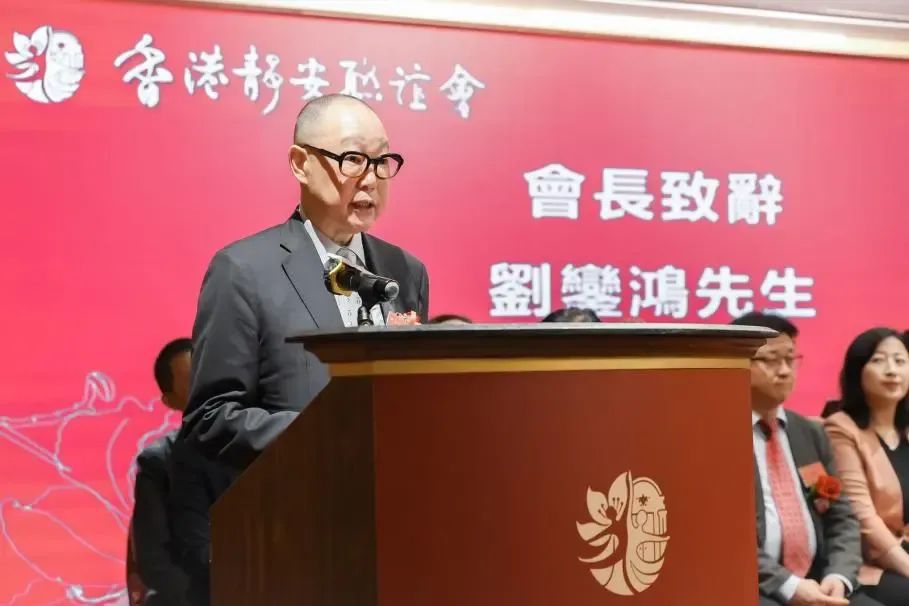 【香港靜安聯誼會正式成立】