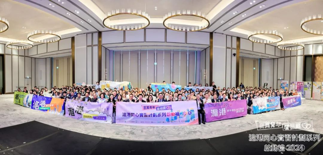 【凝聚滬港同心，啟航青年夢想：滬港社團總會、滬港青年會及上海香港聯會共同啟動「百萬青年看祖國-滬港同心實習計畫」】