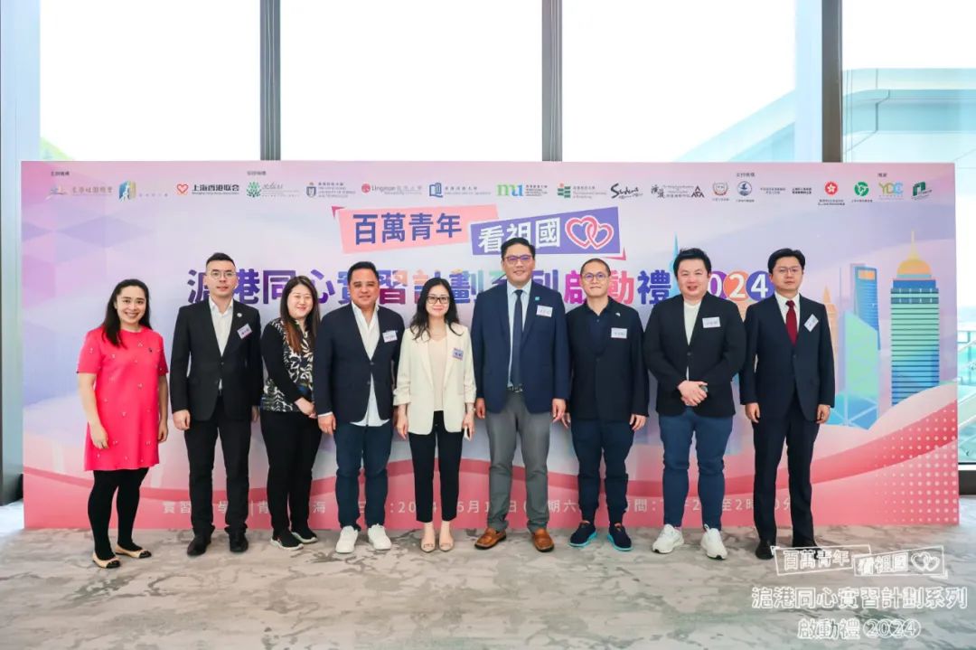 【凝聚滬港同心，啟航青年夢想：滬港社團總會、滬港青年會及上海香港聯會共同啟動「百萬青年看祖國-滬港同心實習計畫」】