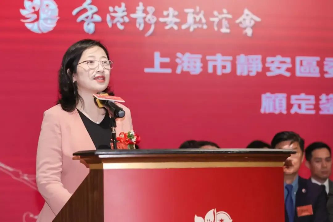 【香港靜安聯誼會正式成立】