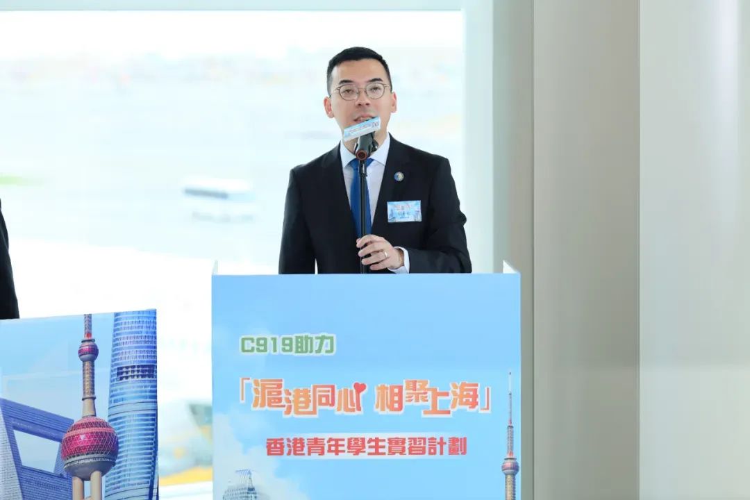 【實習啓動！C919國產大飛機首次跨境商業飛行，香港青年學生首批由港“飛”滬】