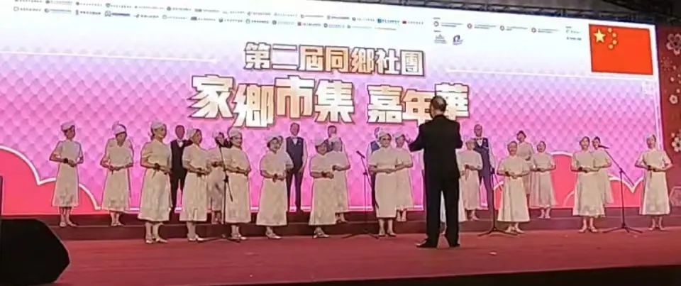【香江情·中國心 閃爍家鄉市集嘉年華大舞臺 】
