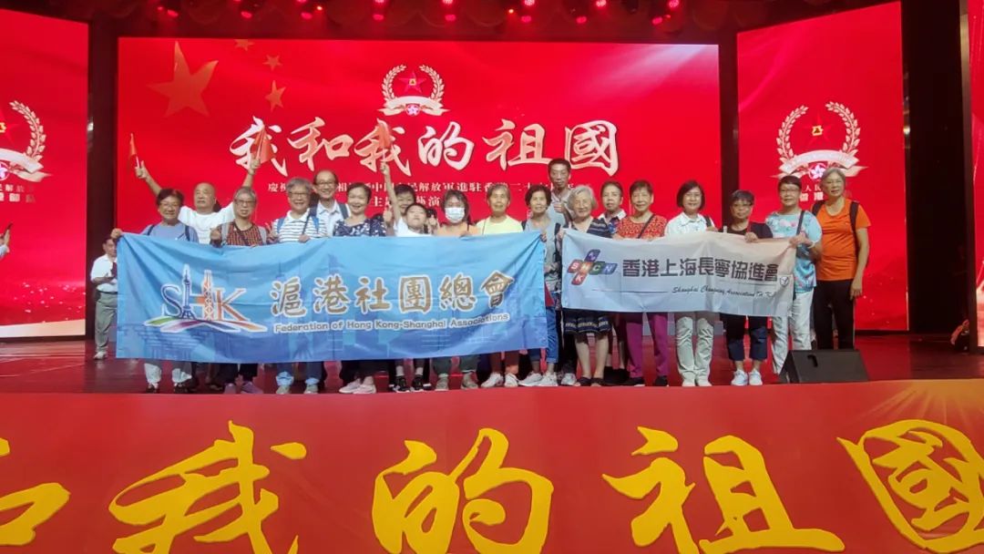 【中國人民解放軍駐香港部隊「我和我的祖國——慶祝香港回歸祖國暨中國人民解放軍進駐香港27周年主題文藝演出】