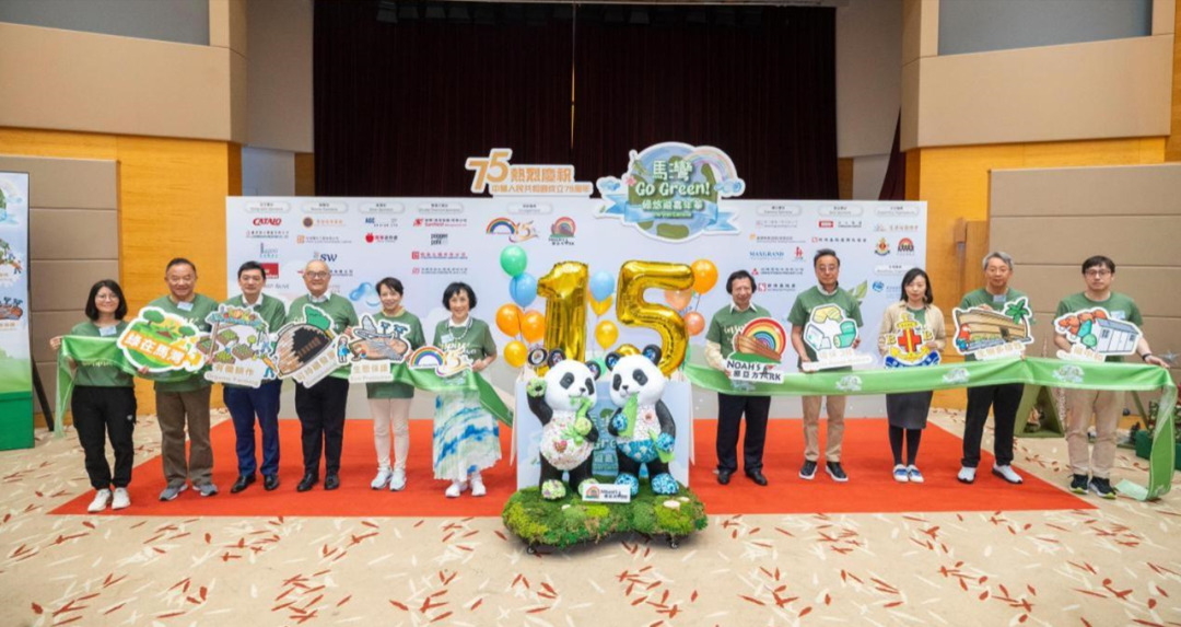 【「馬灣 Go Green!」 綠悠游嘉年華】