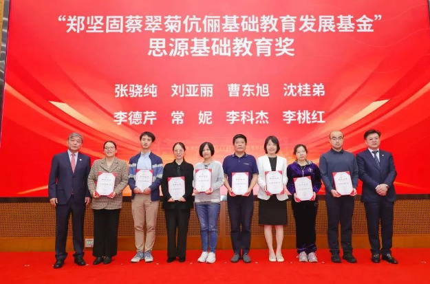 【鄭建好捐資設立上海交通大學「鄭堅固蔡翠菊伉儷基礎教育發展基金」】