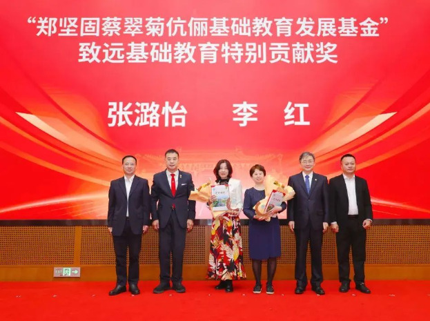 【鄭建好捐資設立上海交通大學「鄭堅固蔡翠菊伉儷基礎教育發展基金」】