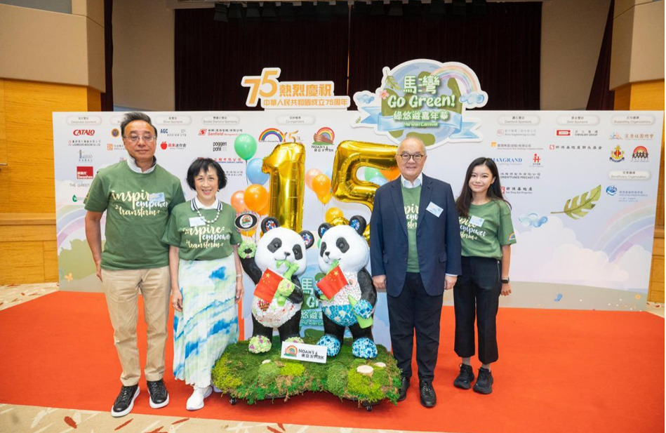 【「馬灣 Go Green!」 綠悠游嘉年華】