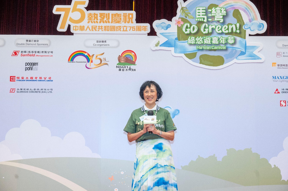 【「馬灣 Go Green!」 綠悠游嘉年華】