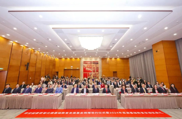 【鄭建好捐資設立上海交通大學「鄭堅固蔡翠菊伉儷基礎教育發展基金」】