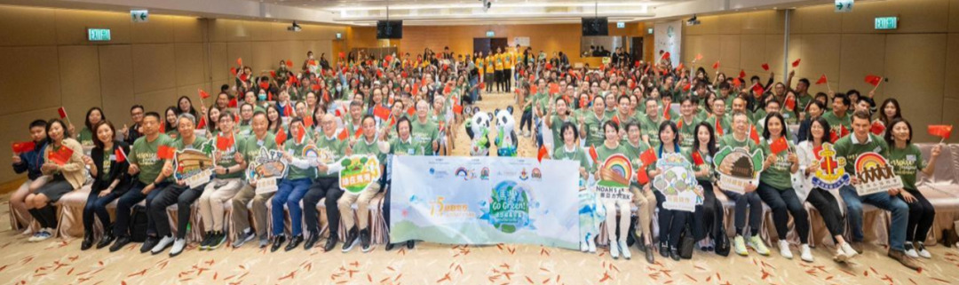 【「馬灣 Go Green!」 綠悠游嘉年華】