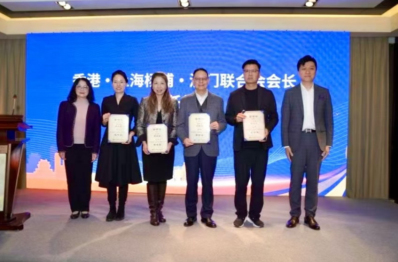 【區區對接:香港·上海楊浦·澳門聯合會會長委任儀式暨上海楊浦區與香港九龍城區區對接儀式舉行】