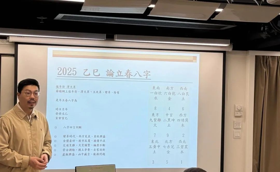 【弘文化促交流 滬港社團總會乙巳蛇年風水講座】