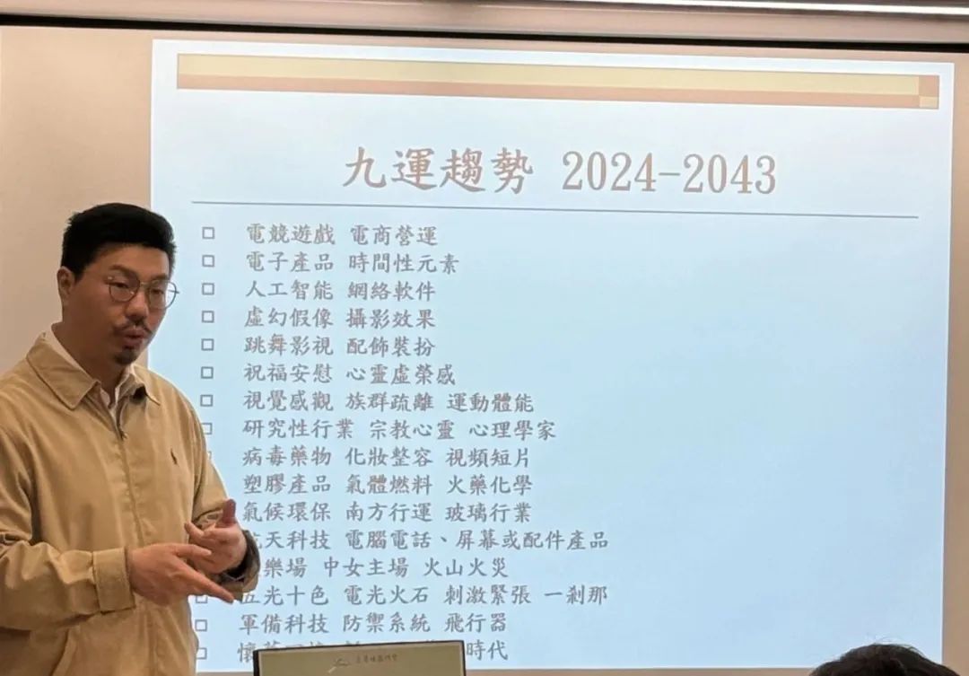 【弘文化促交流 滬港社團總會乙巳蛇年風水講座】